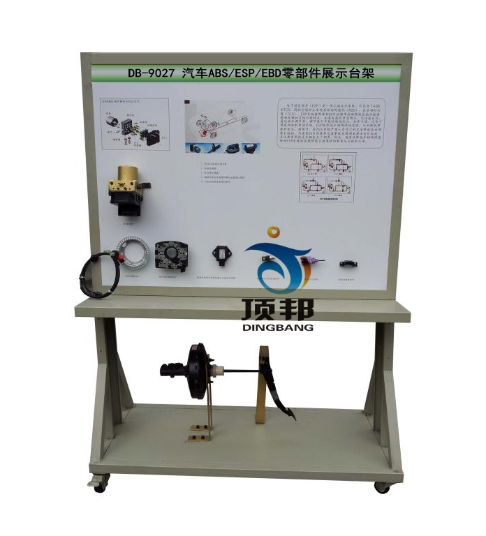 汽車ABS/ESP/EBD零部件展示臺架