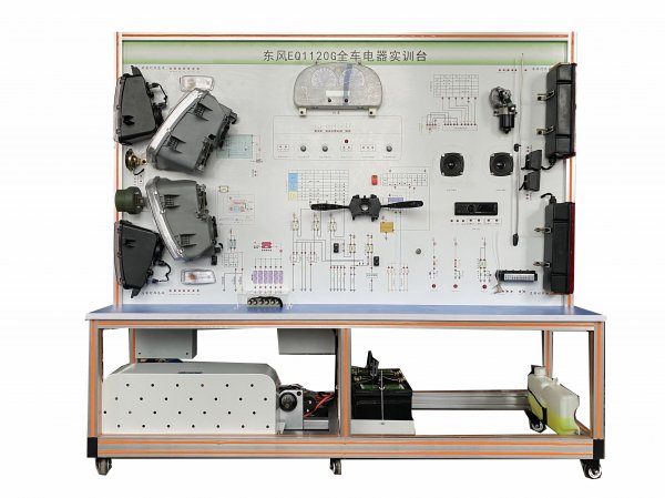 東風EQ1120G全車電器實訓臺