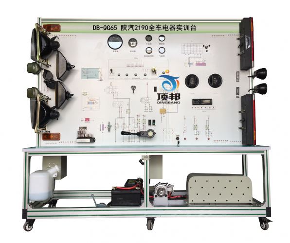 陜汽2190全車電器實訓臺