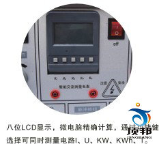 電工實驗裝置