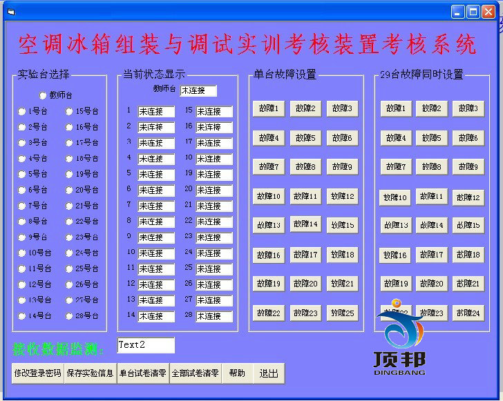 空調冰箱組裝與調試實訓考核裝置