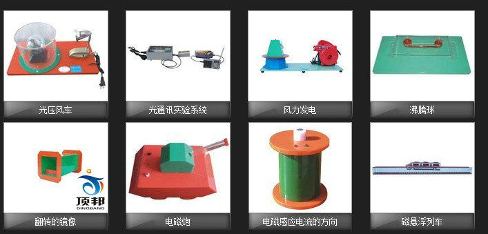 中學科學探究實驗室設備