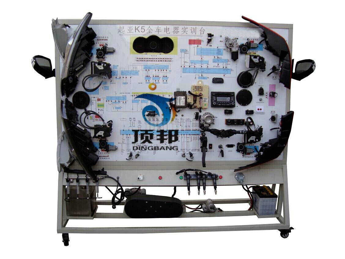 起亞K5全車電器實訓臺