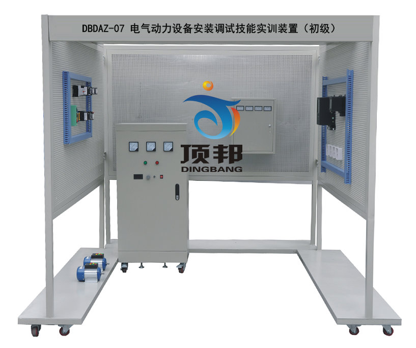 電氣動(dòng)力設(shè)備安裝調(diào)試技能實(shí)訓(xùn)裝置(初級(jí))