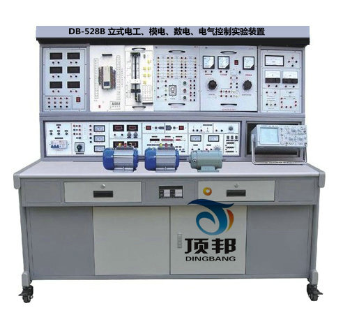 立式電工、模電、數(shù)電、電氣控制實(shí)驗(yàn)裝置
