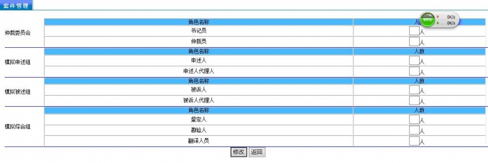 勞動關系及仲裁管理教學軟件