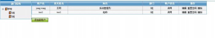 勞動關系及仲裁管理教學軟件