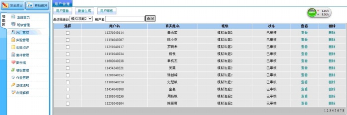 勞動關系及仲裁管理教學軟件