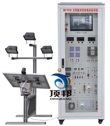 太陽能光伏發電實驗系統