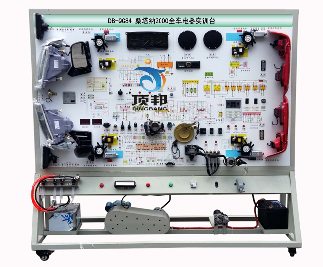 桑塔納2000全車(chē)電器實(shí)訓(xùn)臺(tái)