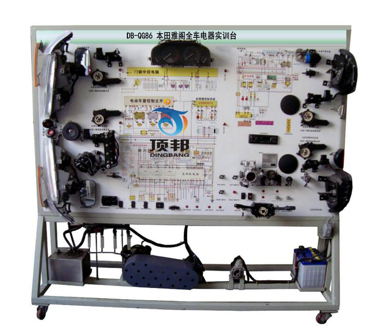 本田雅閣全車電器實(shí)訓(xùn)臺