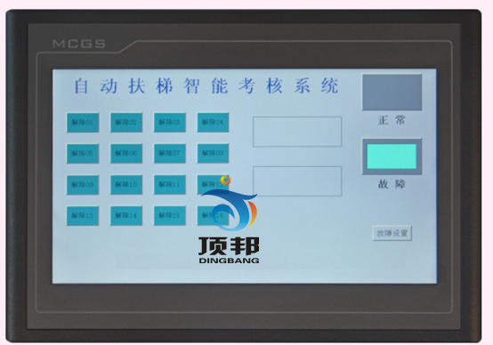 智能故障考核系統