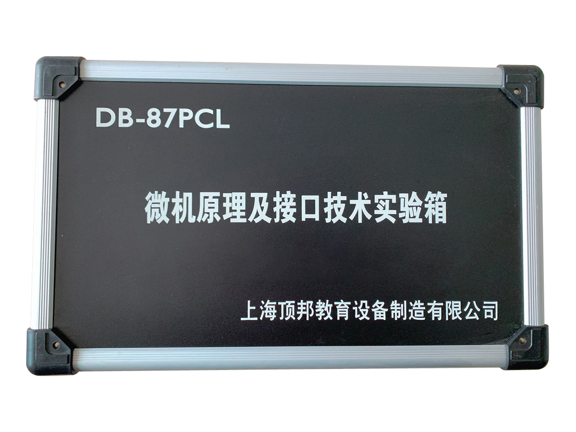 微機原理及接口技術實驗箱