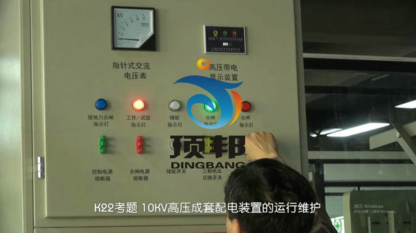 高壓電工作業實操考核設備 高壓電工作業操作考核設備