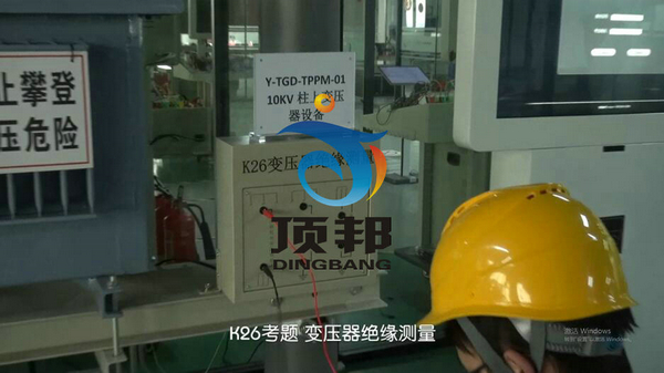 高壓電工作業實操考核設備 高壓電工作業操作考核設備