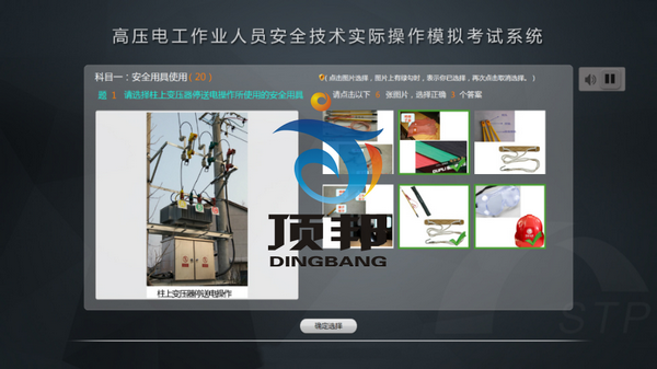 高壓電工作業實操考核設備 高壓電工作業操作考核設備