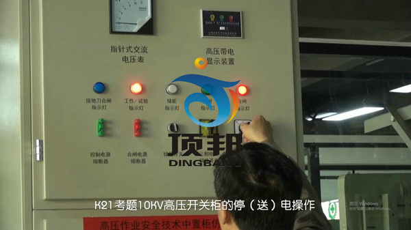 高壓電工作業實操考核設備 高壓電工作業操作考核設備