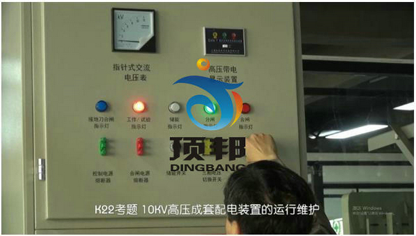 高壓電工作業實操實訓設備 高壓電工作業實操實訓設備