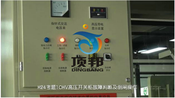 高壓電工作業實操實訓設備 高壓電工作業實操實訓設備