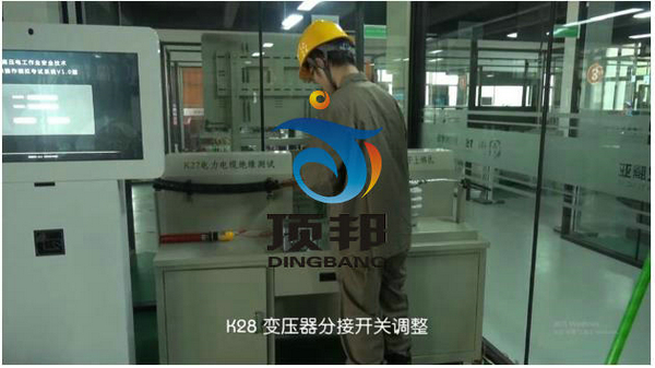 高壓電工作業實操實訓設備 高壓電工作業實操實訓設備