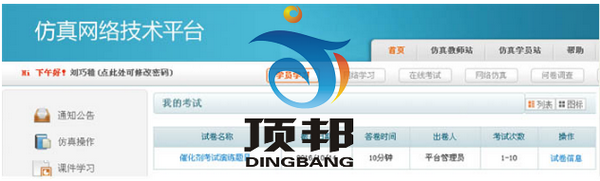 危化品作業安全技術實訓設備 危化品作業安全技術實訓設備
