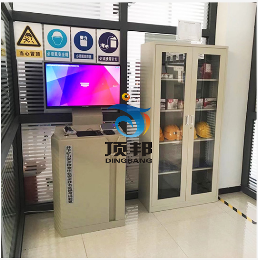 (地下)礦山安全檢查作業(yè)實操教學(xué)實訓(xùn)設(shè)備