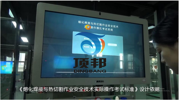 熔化焊接與熱切割作業實操實訓設備 熔化焊接與熱切割作業實操實訓設備