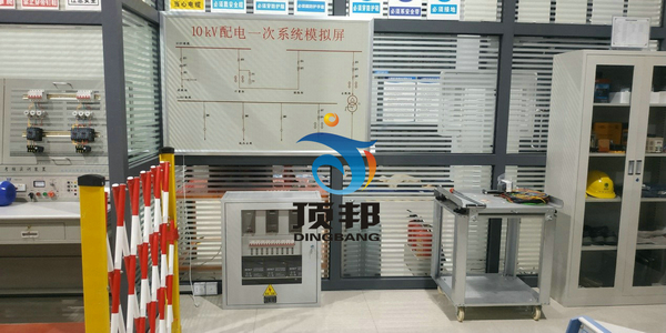 繼電保護作業(yè)安全技術實際操作實訓設備
