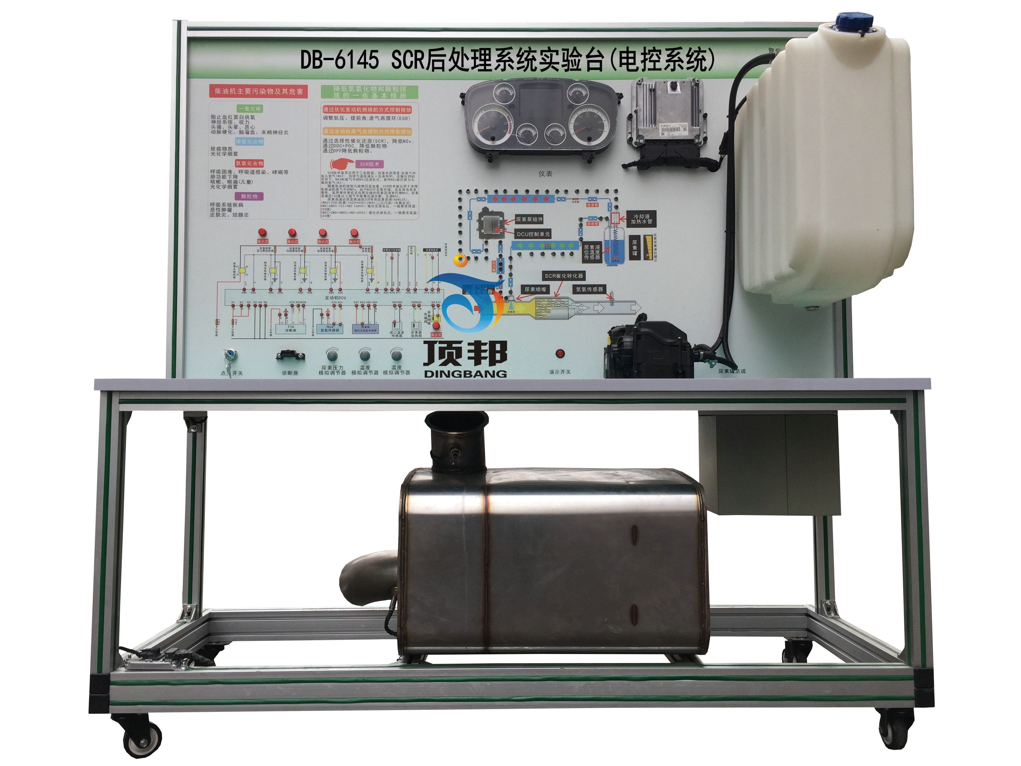 SCR 后處理系統實驗臺(電控系統)