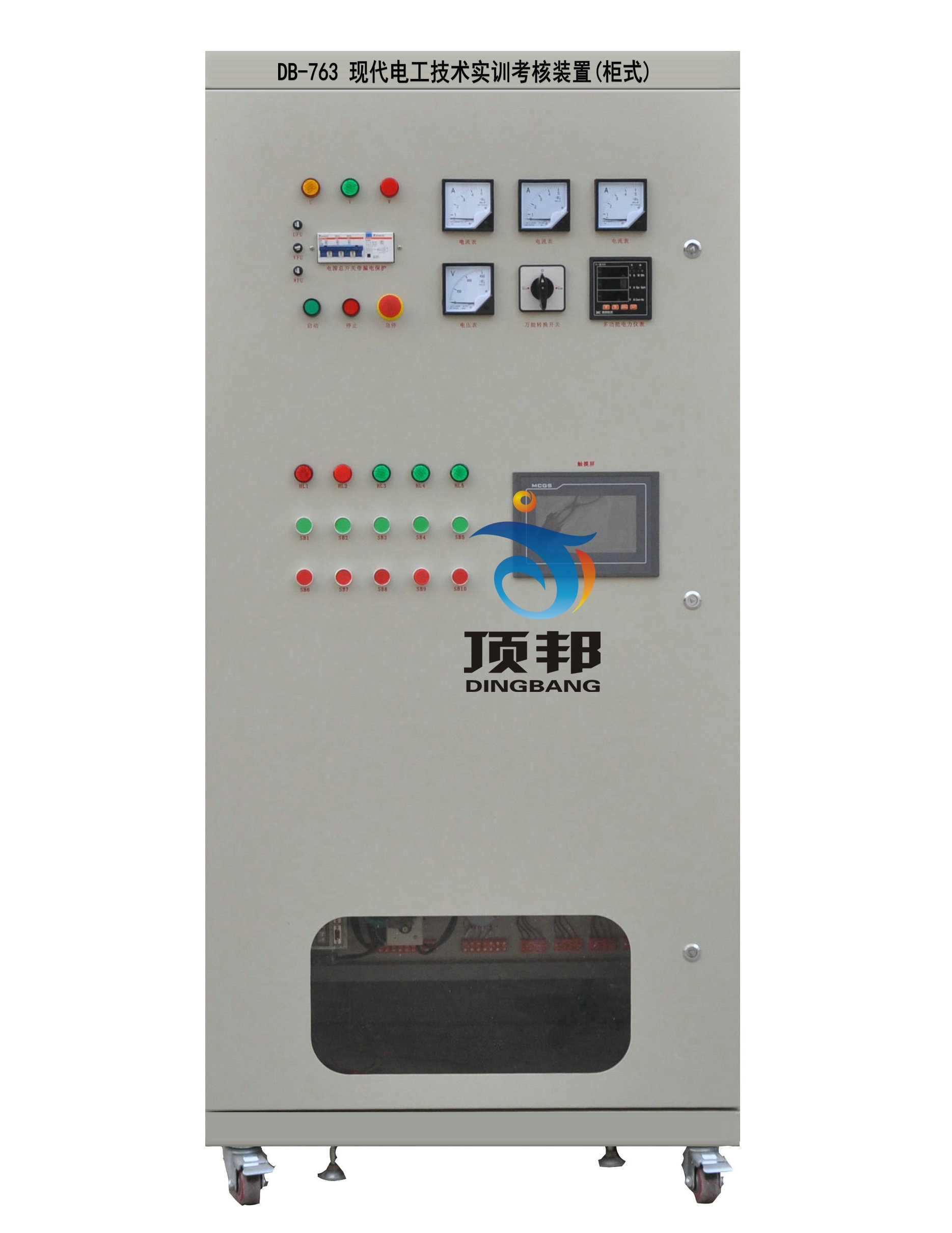 現代電工技術實訓考核裝置(柜式)